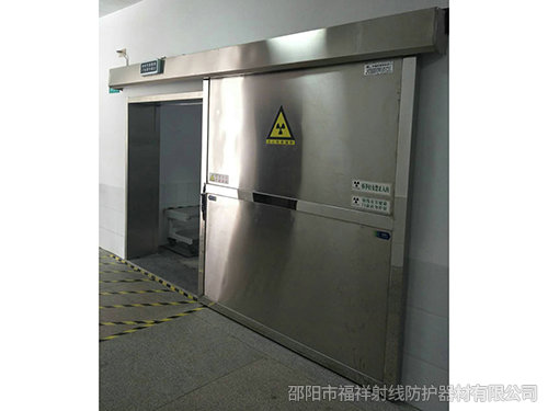 邵東市第二人民醫院 DR室 CT室 防輻射項目與福祥射線達成合作~！